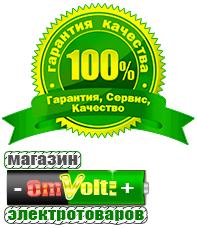 omvolt.ru ИБП для котлов в Балакове