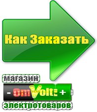 omvolt.ru Электрофритюрницы в Балакове