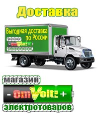 omvolt.ru Для телевизора в Балакове