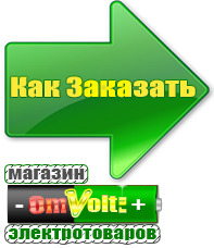 omvolt.ru Стабилизаторы напряжения на 14-20 кВт / 20 кВА в Балакове